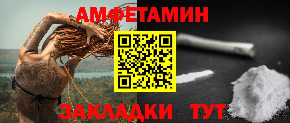 Россия  АМФ  Вход с VPN  Amphetamine Розовый 