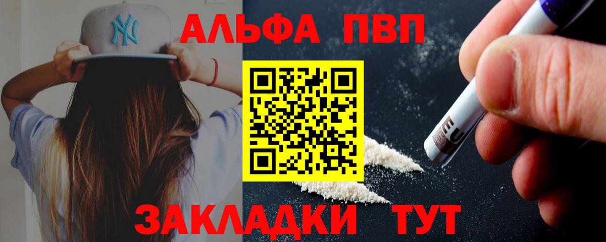 Россия  A PVP СК КРИС  цена   Вход с VPN  A PVP Crystall 