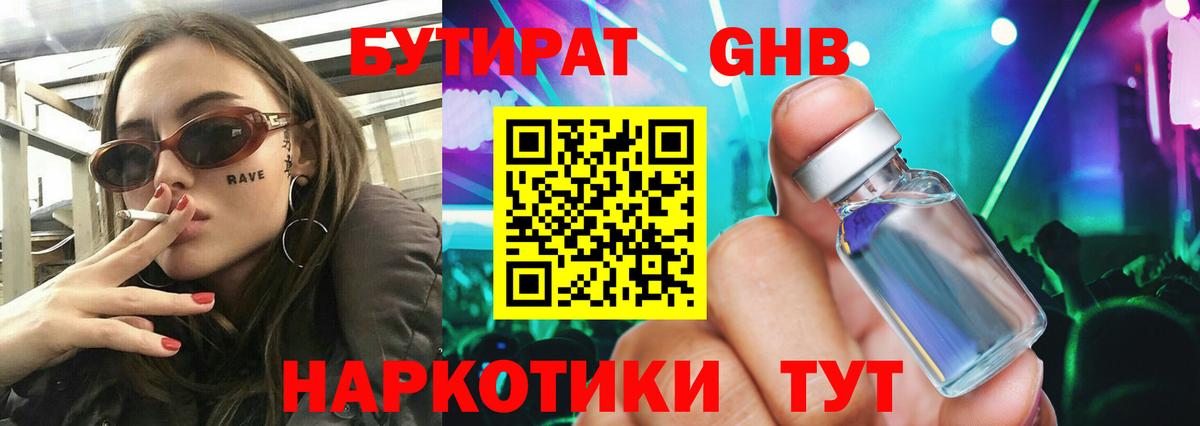 Россия  БУТИРАТ 99%  Вход с VPN 