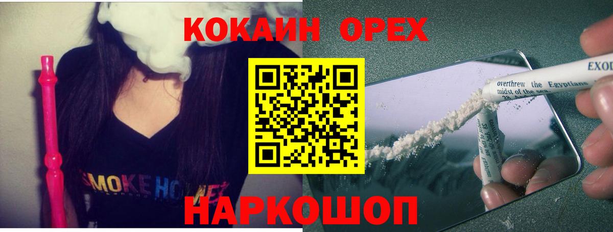 Кокаин Эквадор Россия