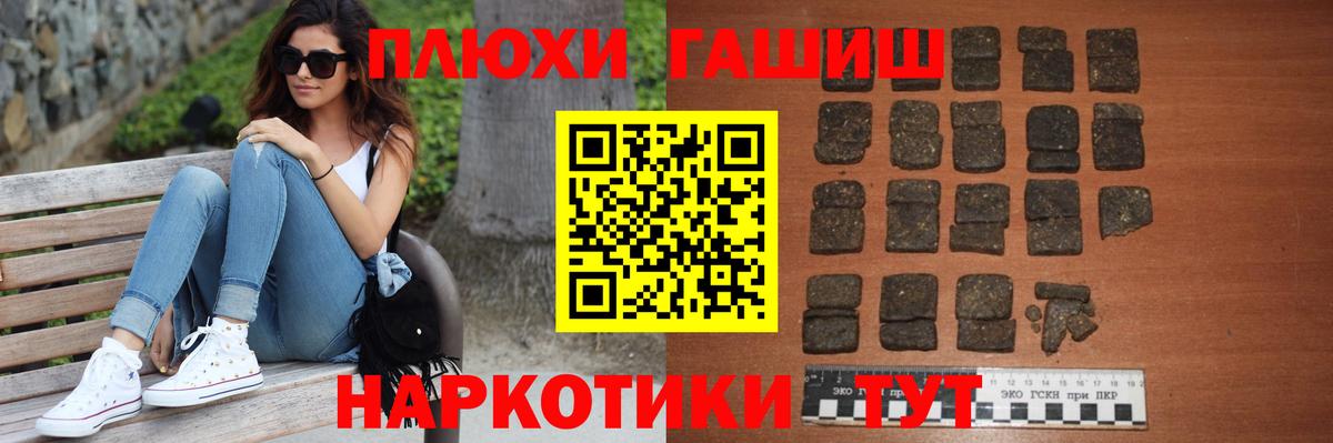 ГАШИШ hashish Россия