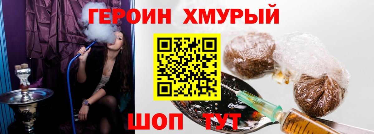 Героин Афган Россия