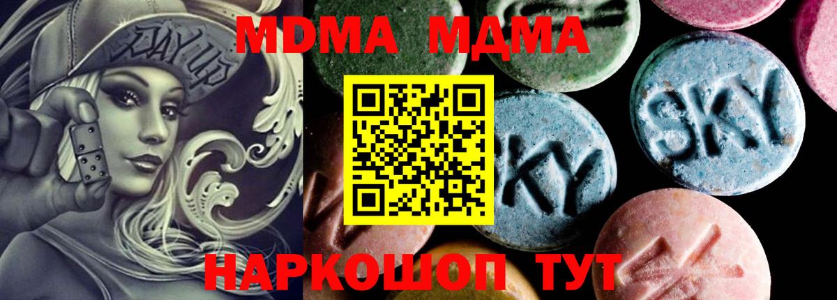 Россия  MDMA VHQ  Вход с VPN 