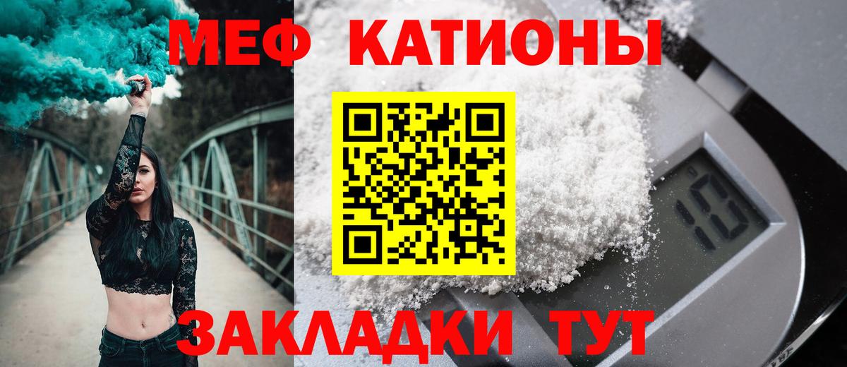 Мефедрон 4 MMC  Вход с VPN  Меф  МЯУ-МЯУ  Россия 