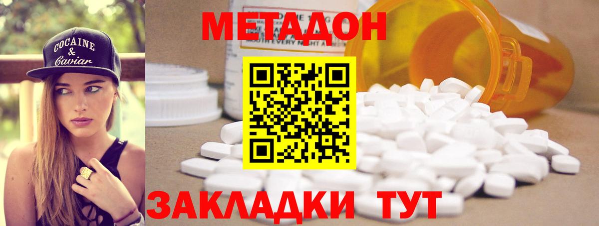 МЕТАДОН VHQ  Вход с VPN  Россия 
