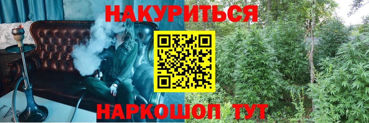 МАРИХУАНА AK-47 Россия